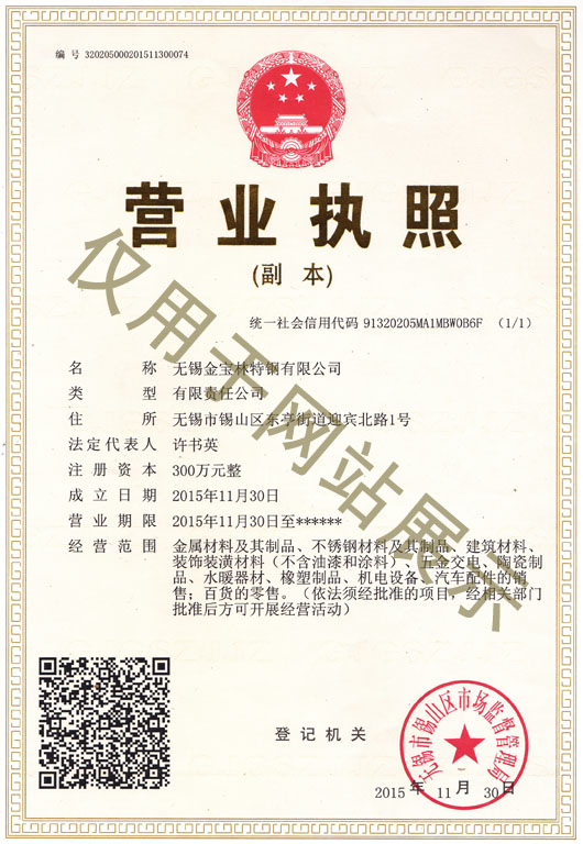 營(yíng)業(yè)執(zhí)照